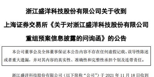 盛洋科技進軍衛(wèi)星通信產(chǎn)業(yè)，股價兩度漲停引關(guān)注